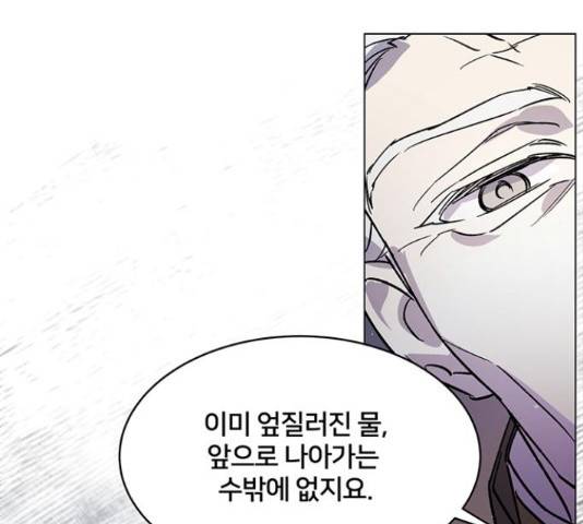 그림자 신부 그림자 신부 70화 68