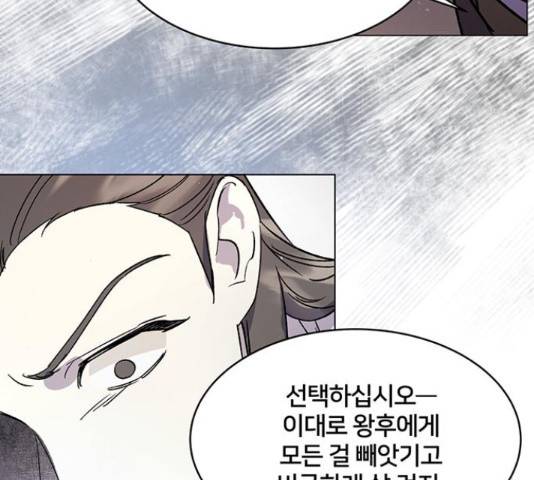그림자 신부 그림자 신부 70화 69