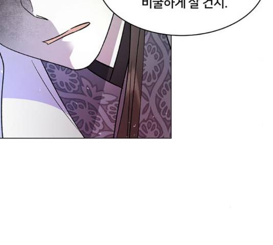 그림자 신부 그림자 신부 70화 70