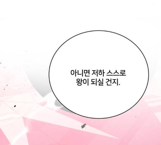 그림자 신부 그림자 신부 70화 71