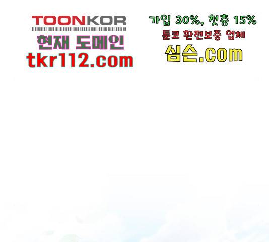 그림자 신부 그림자 신부 70화 78