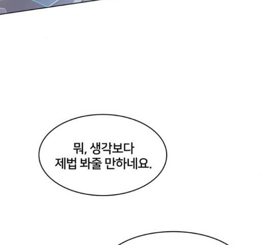 그림자 신부 그림자 신부 70화 89