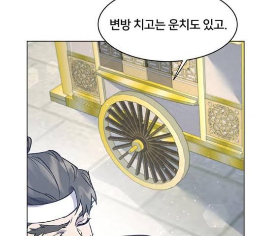 그림자 신부 그림자 신부 70화 90