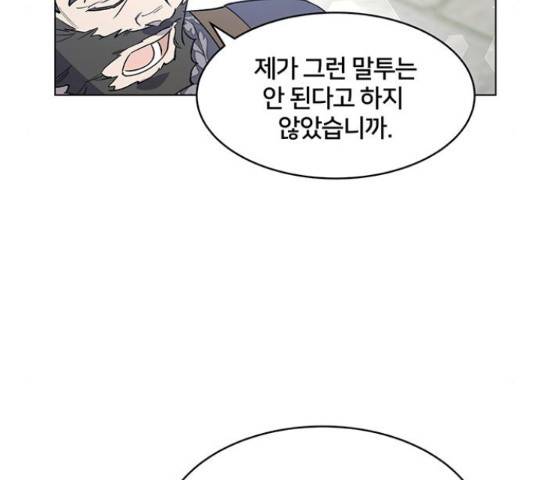 그림자 신부 그림자 신부 70화 91
