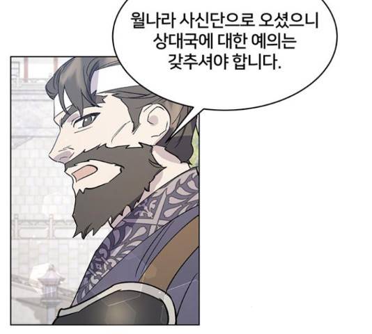 그림자 신부 그림자 신부 70화 92