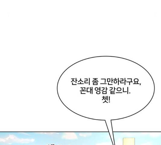그림자 신부 그림자 신부 70화 93