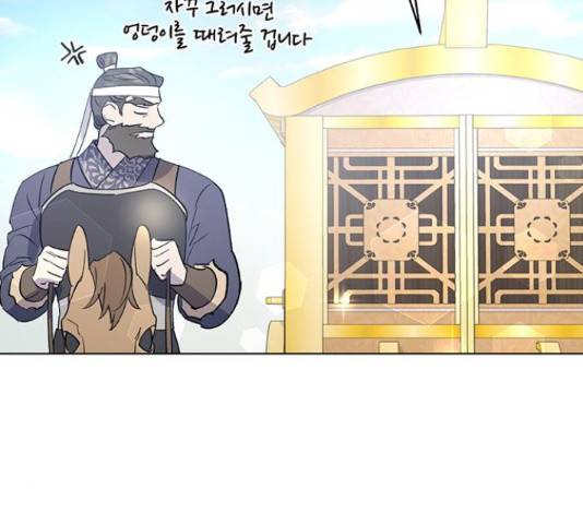 그림자 신부 그림자 신부 70화 94