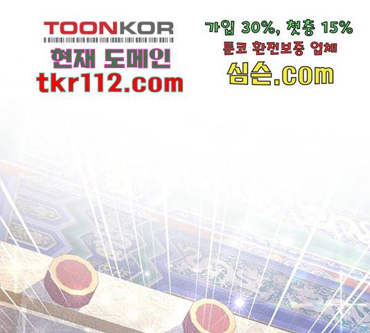 그림자 신부 그림자 신부 70화 95