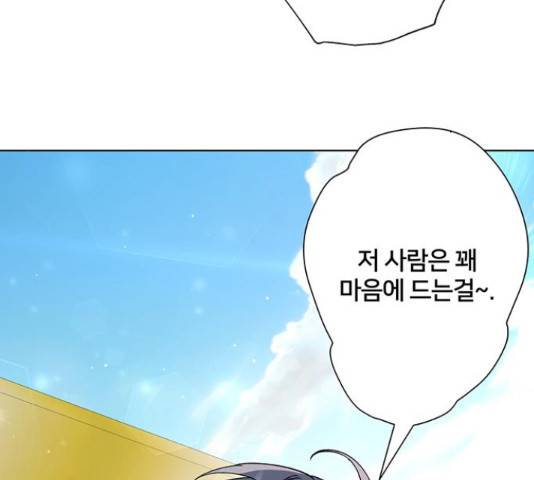 그림자 신부 그림자 신부 70화 98