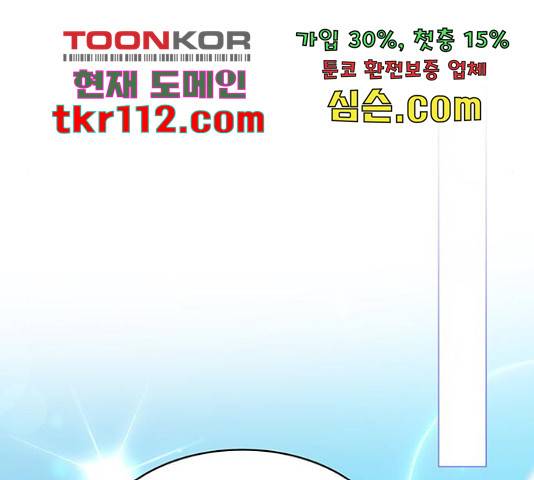 그림자 신부 그림자 신부 70화 101