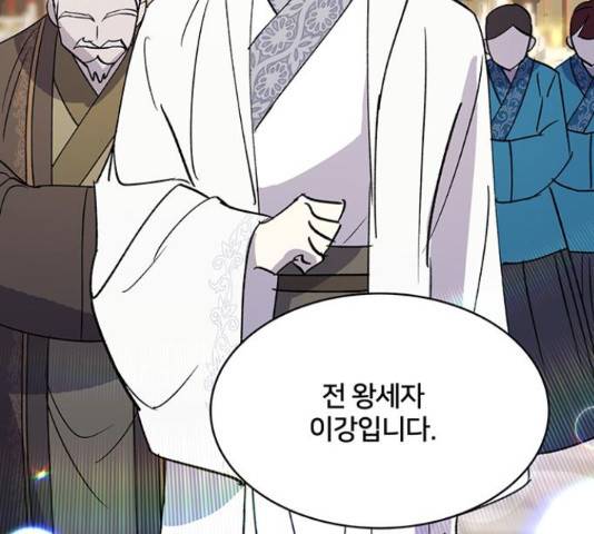 그림자 신부 그림자 신부 70화 103