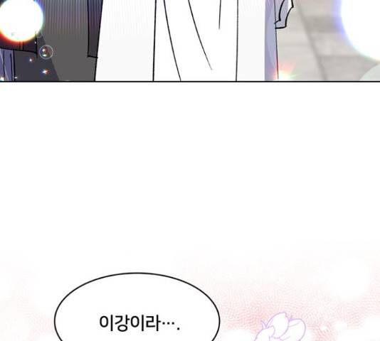 그림자 신부 그림자 신부 70화 104