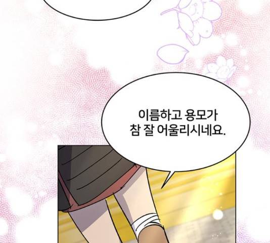 그림자 신부 그림자 신부 70화 105