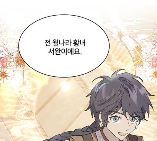 그림자 신부 그림자 신부 70화 107