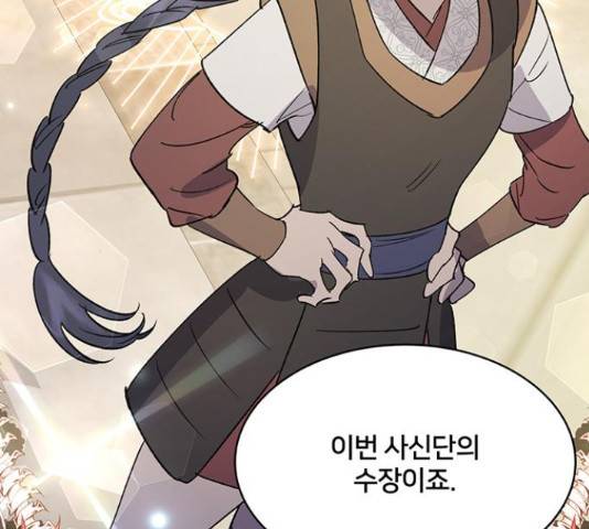 그림자 신부 그림자 신부 70화 108