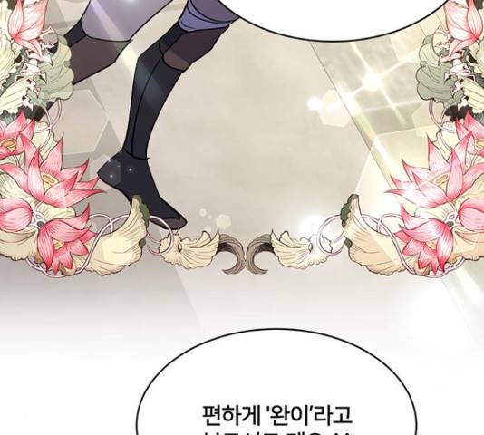 그림자 신부 그림자 신부 70화 109