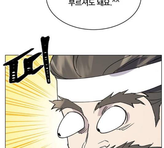 그림자 신부 그림자 신부 70화 110
