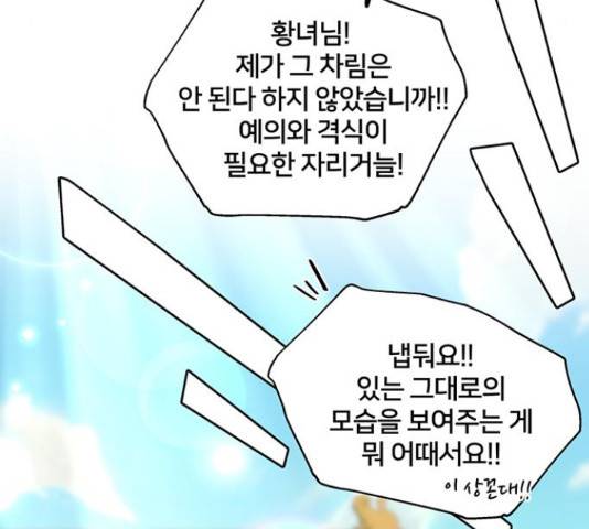 그림자 신부 그림자 신부 70화 112