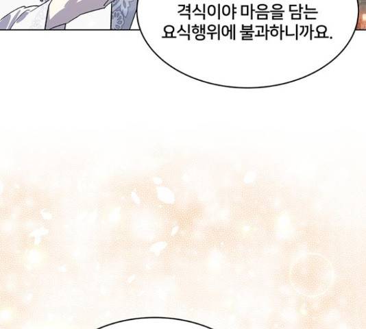 그림자 신부 그림자 신부 70화 114