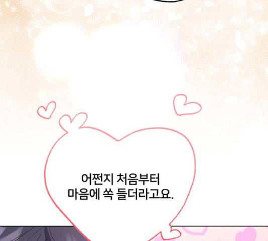 그림자 신부 그림자 신부 70화 116