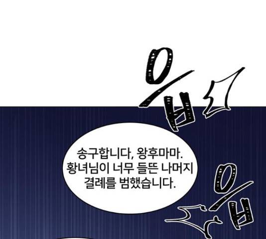 그림자 신부 그림자 신부 70화 125