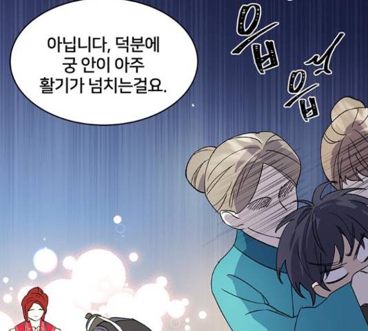 그림자 신부 그림자 신부 70화 126