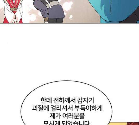 그림자 신부 그림자 신부 70화 127