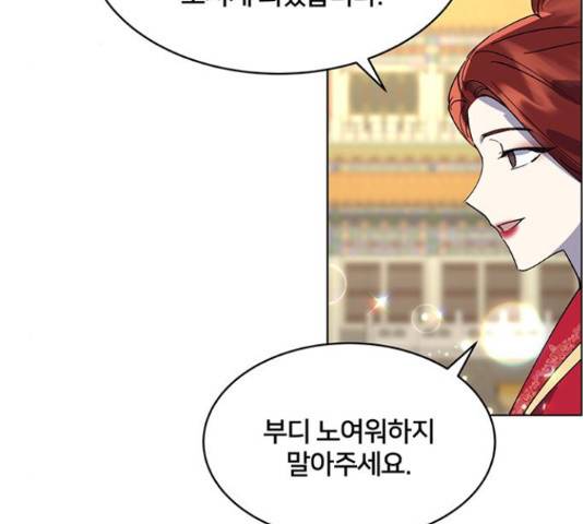 그림자 신부 그림자 신부 70화 128