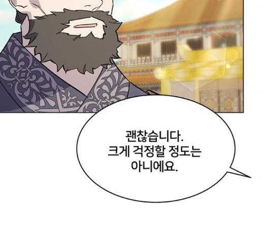 그림자 신부 그림자 신부 70화 130