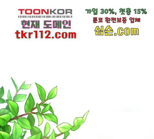 그림자 신부 그림자 신부 70화 131
