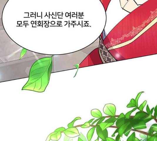 그림자 신부 그림자 신부 70화 134