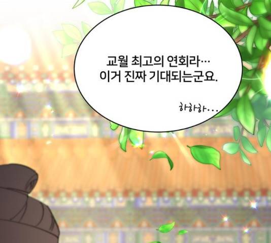 그림자 신부 그림자 신부 70화 135