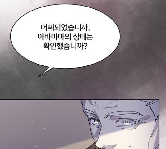 그림자 신부 그림자 신부 70화 139