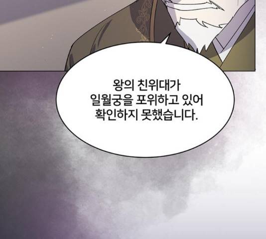 그림자 신부 그림자 신부 70화 140