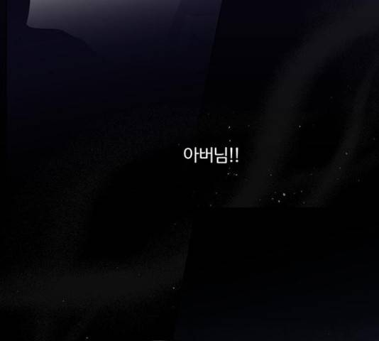 그림자 신부 그림자 신부 70화 142