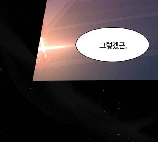 그림자 신부 그림자 신부 70화 144