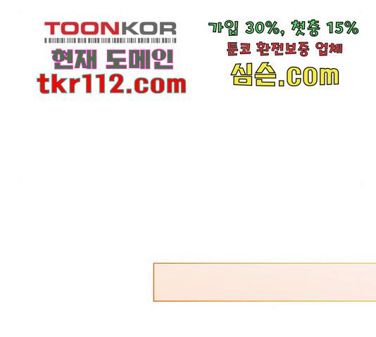 그림자 신부 그림자 신부 70화 148