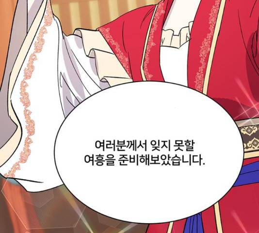 그림자 신부 그림자 신부 70화 163