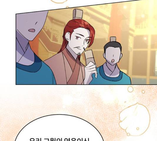 그림자 신부 그림자 신부 70화 166