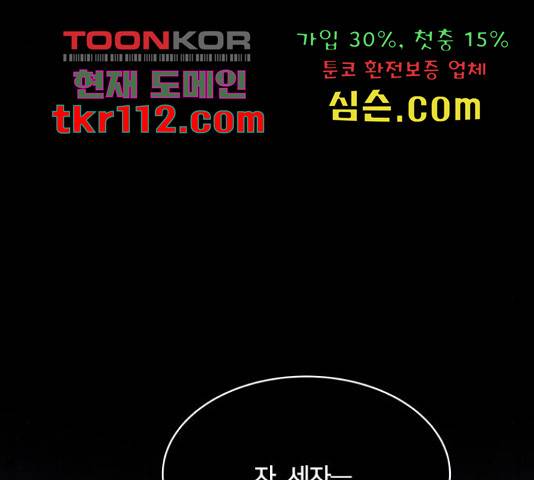 그림자 신부 그림자 신부 70화 170