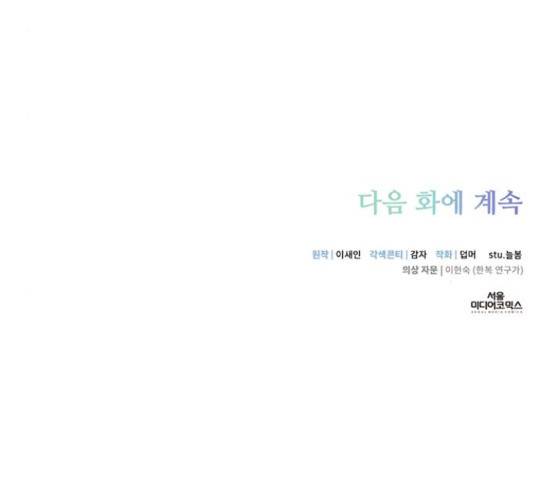 그림자 신부 그림자 신부 70화 174