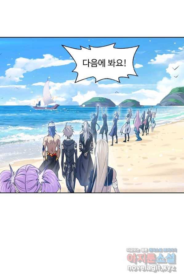 엘피스 전기:SOUL LAND 534화 1
