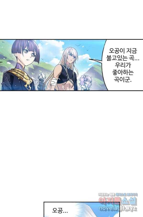 엘피스 전기:SOUL LAND 534화 2