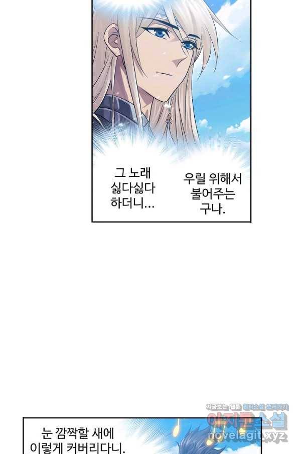엘피스 전기:SOUL LAND 534화 3