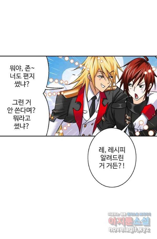 엘피스 전기:SOUL LAND 534화 6