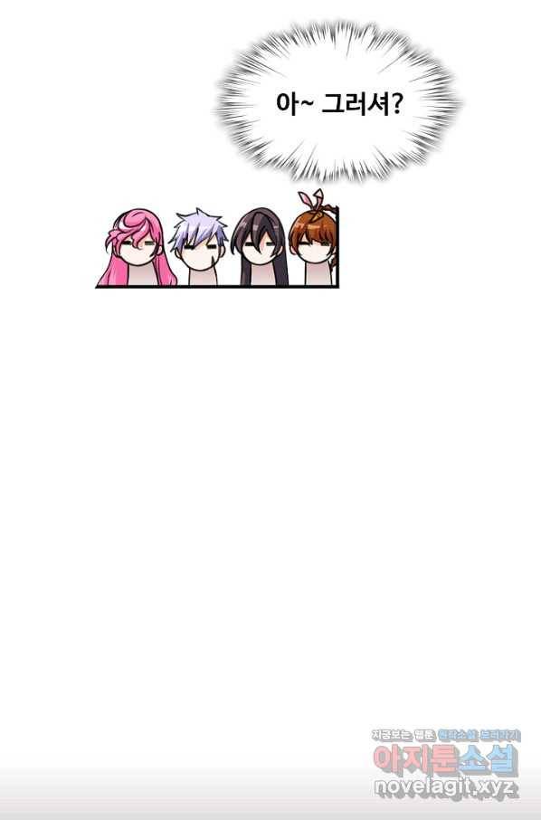 엘피스 전기:SOUL LAND 534화 7