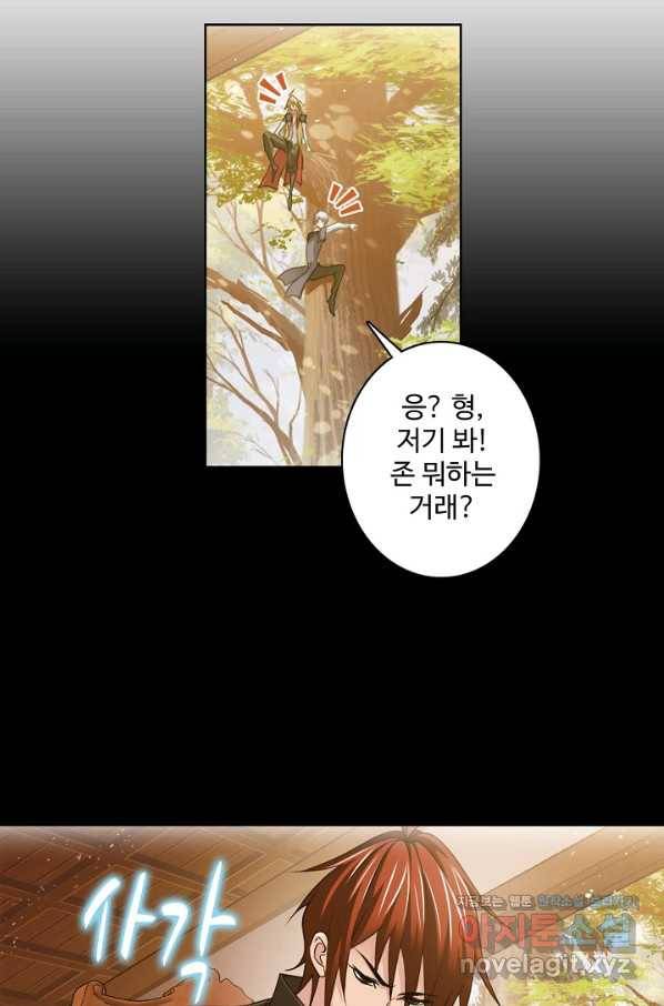 엘피스 전기:SOUL LAND 534화 8