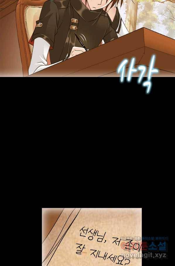 엘피스 전기:SOUL LAND 534화 9