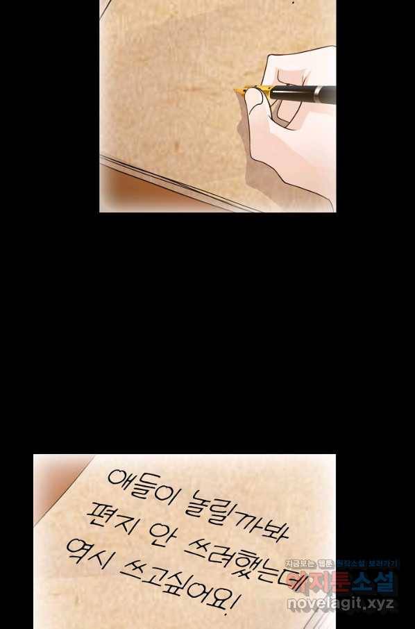 엘피스 전기:SOUL LAND 534화 10