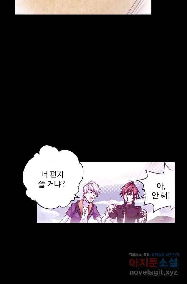 엘피스 전기:SOUL LAND 534화 11